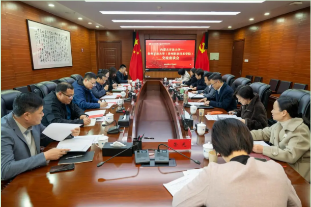 内蒙古开放大学赴我校调研交流共谋开放教育高质量发展新篇章